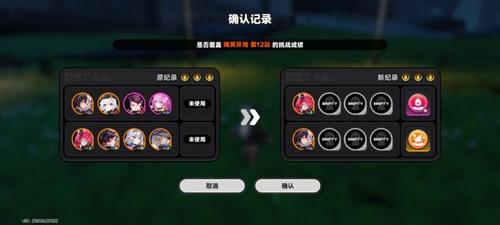 糕糕老师真是太棒啦!手机端单通12!!!截图