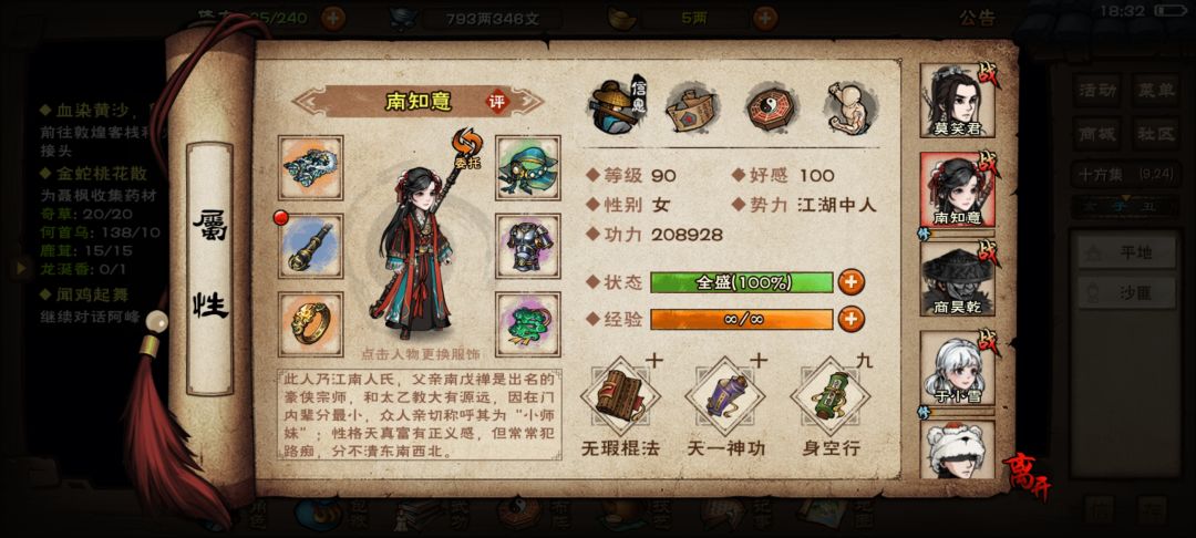 新手开局，直通燕王府简单粗暴 3