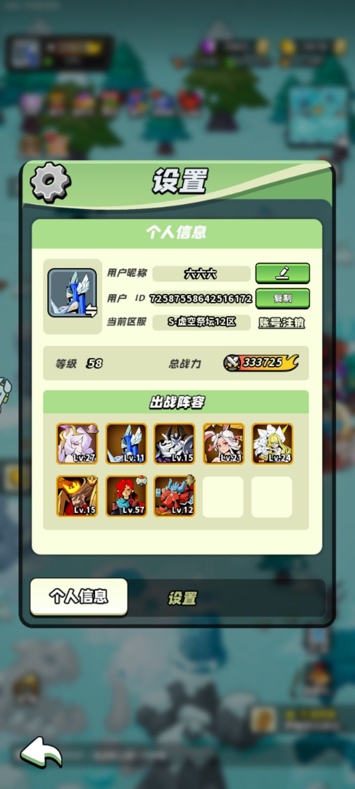 打卡截图