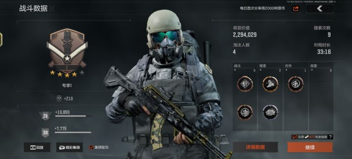 纪念一下鼠鼠第一次两百万截图