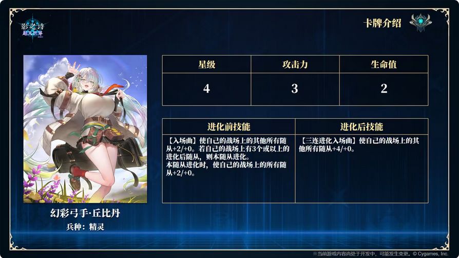新机制残响?影之诗新玩法再爆 14