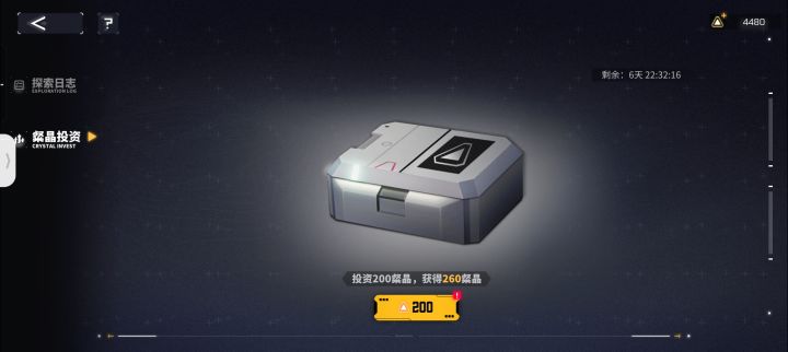这个投资一直是200怎么回事啊截图