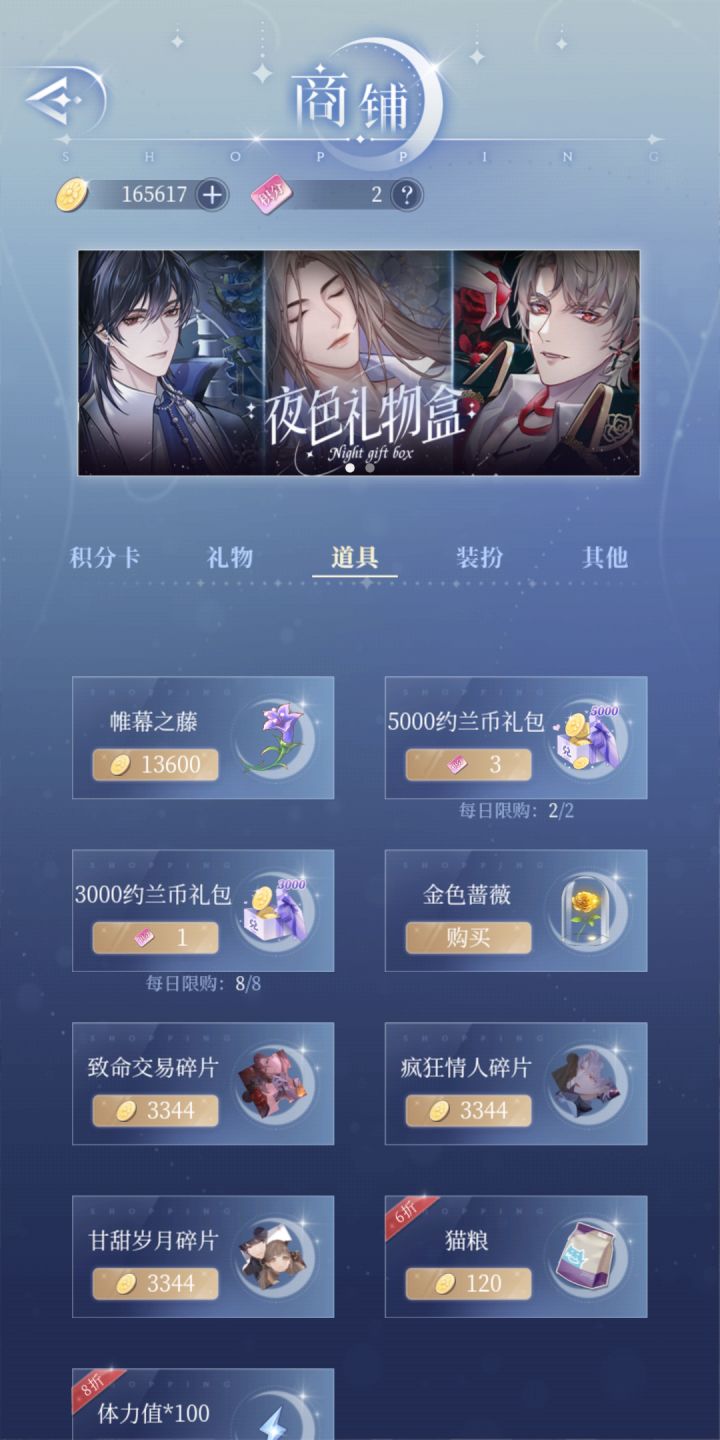 帷幕之藤截图