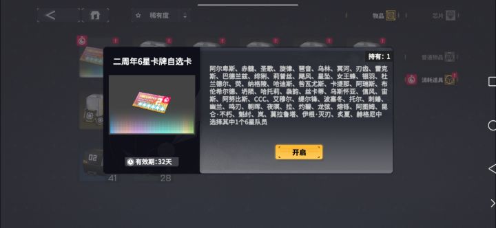 这个自选卡，你们一般选什么啊？截图
