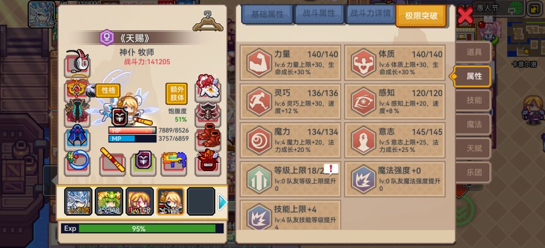 天使压级 2