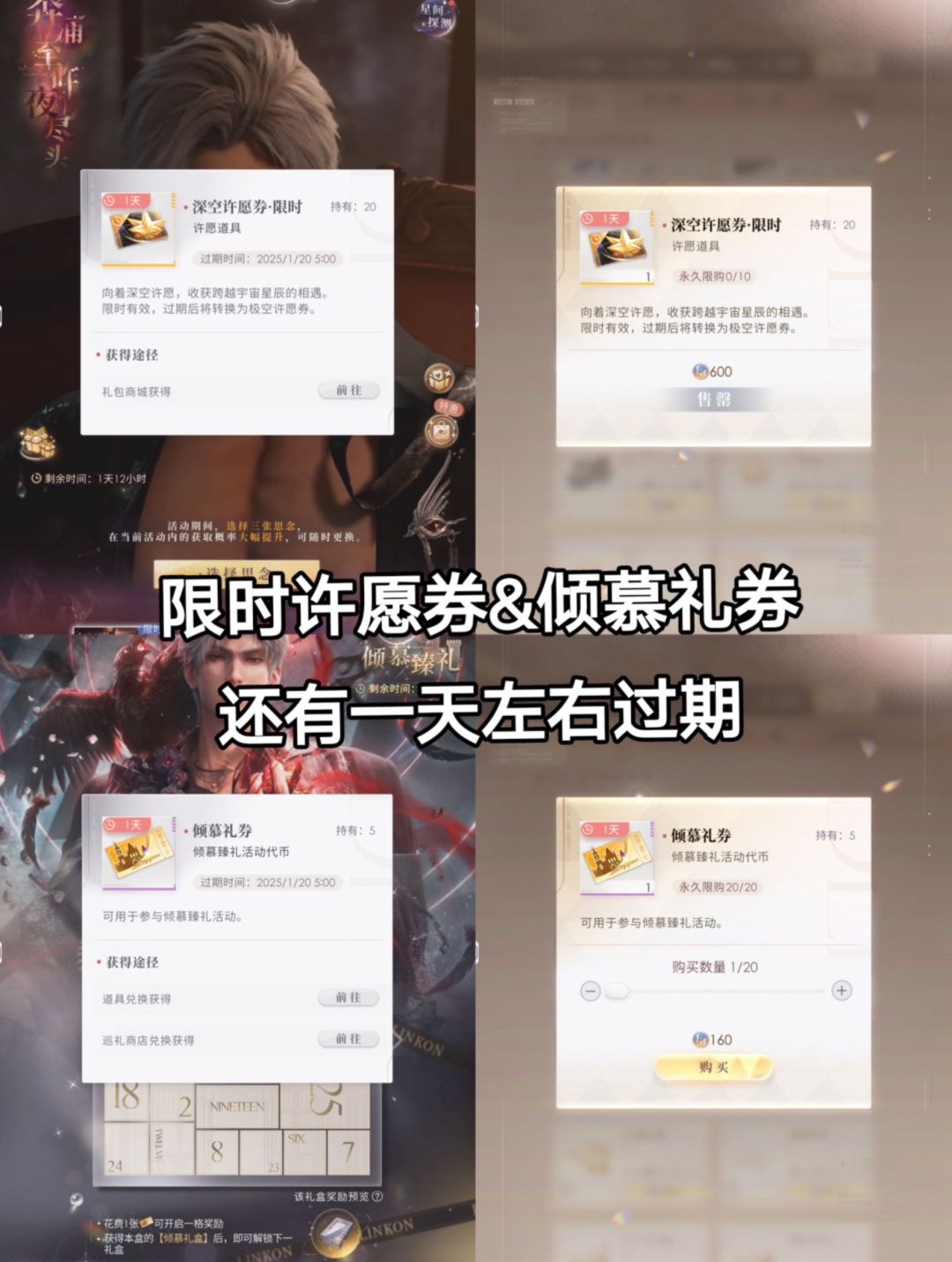 周年限时券即将过期！ 2