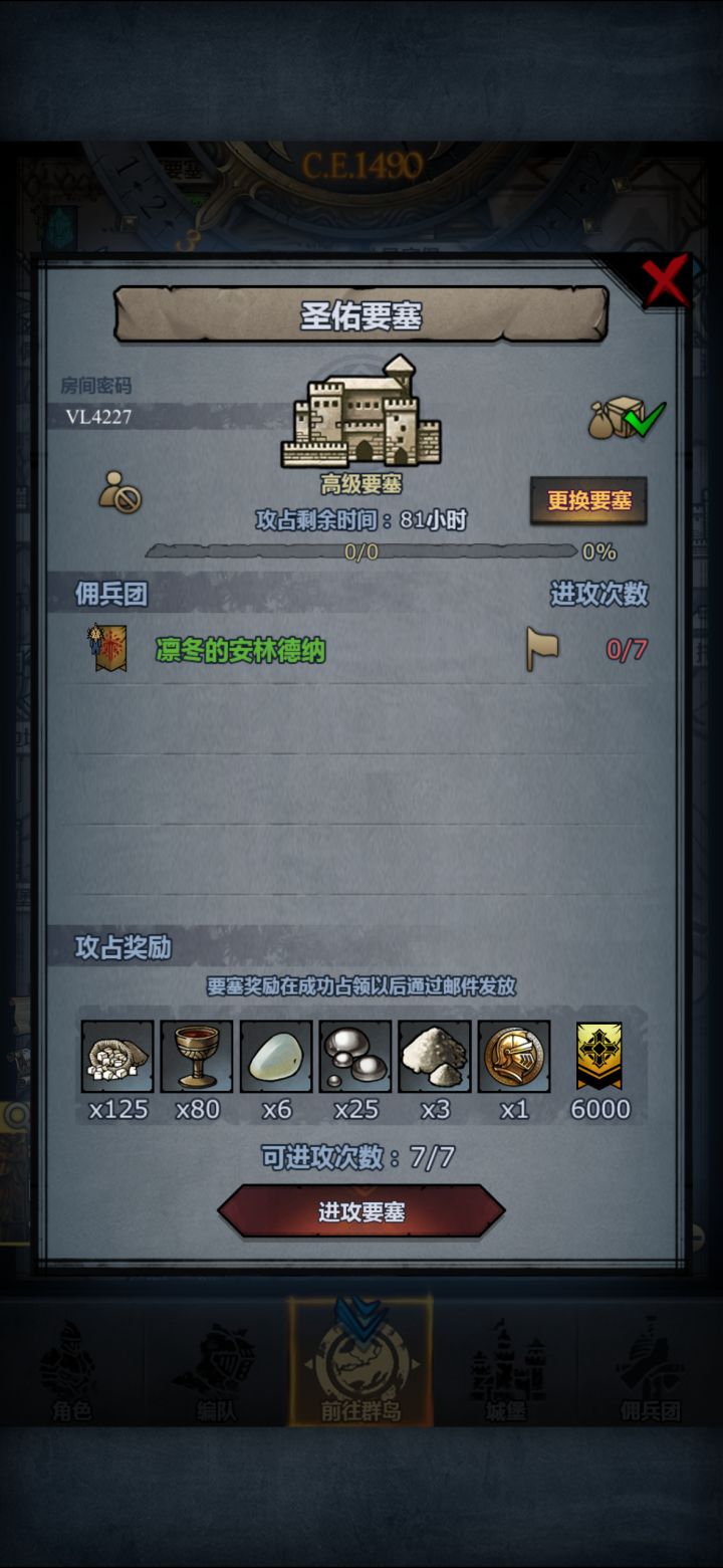 周要塞和日常截图