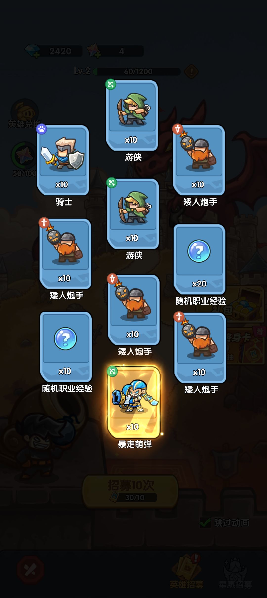 我在《王国大作战:前线》招募里出货了! 1