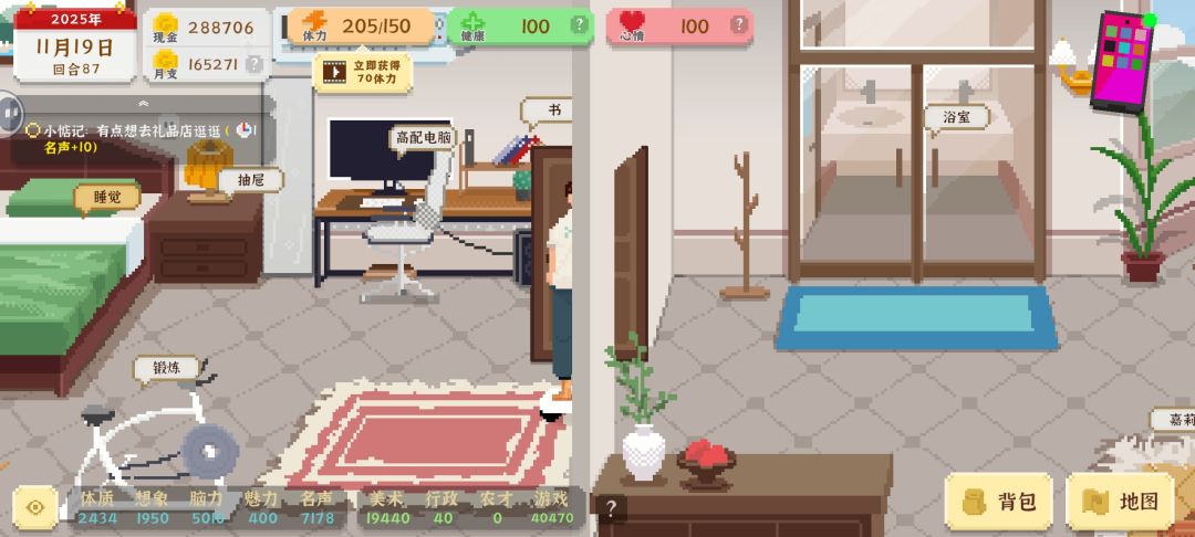 新手参考吧截图