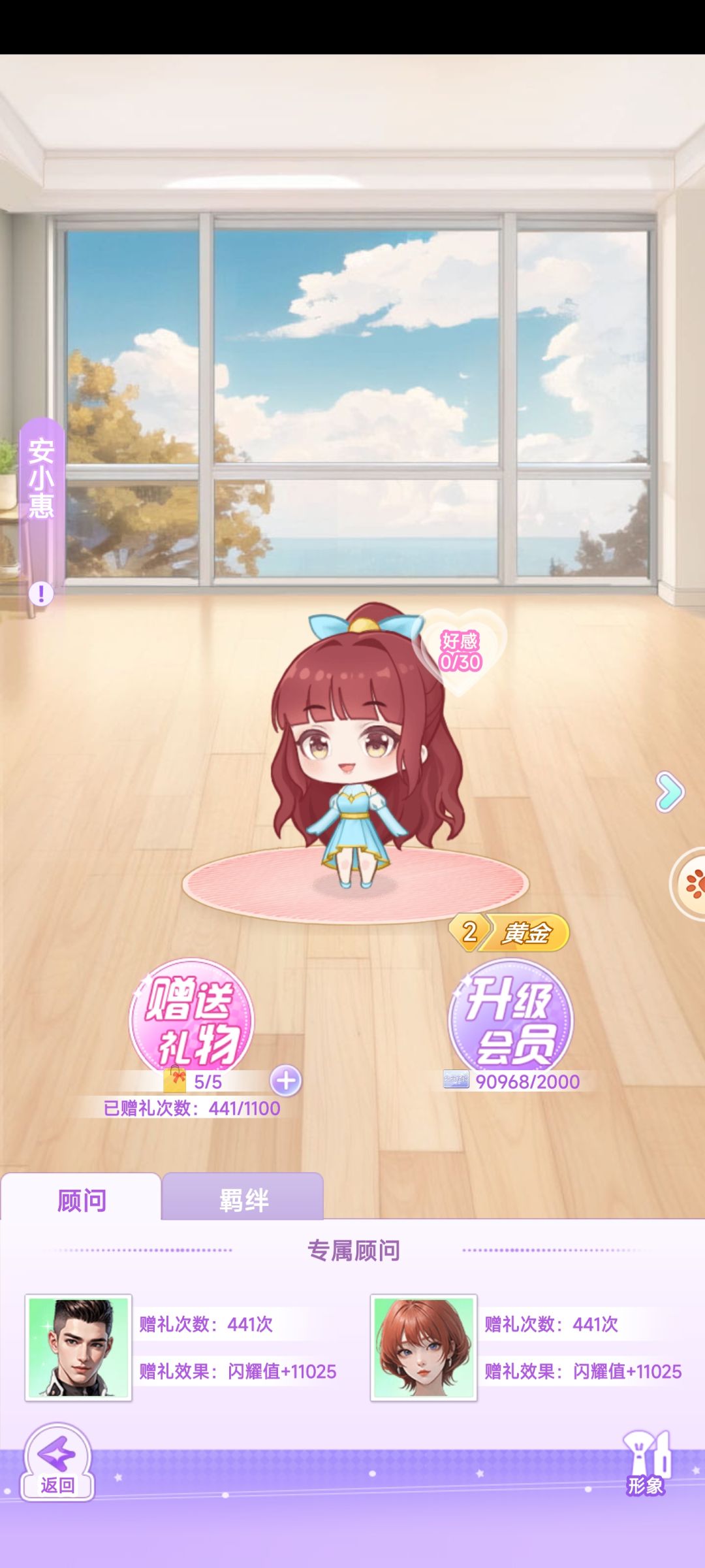 【开间服装店】甜甜的顾客分享 3