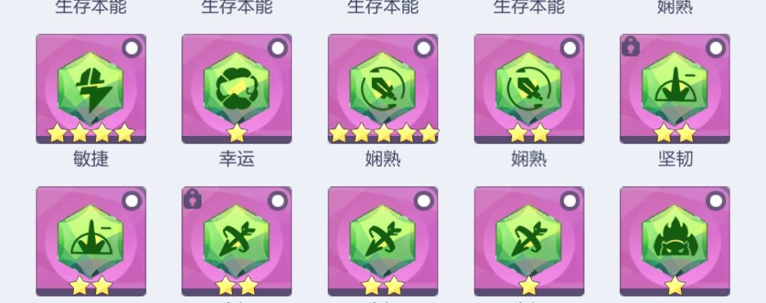 求助命石有个白点找不到在哪装备怎么办 1