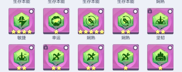 求助命石有个白点找不到在哪装备怎么办截图