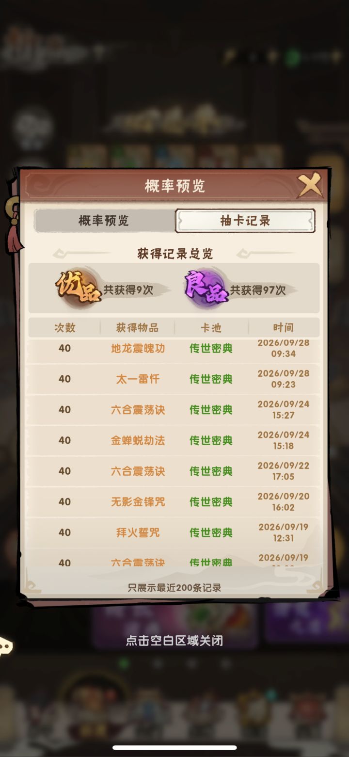 连续9次保底，绝对涉嫌概率欺诈截图