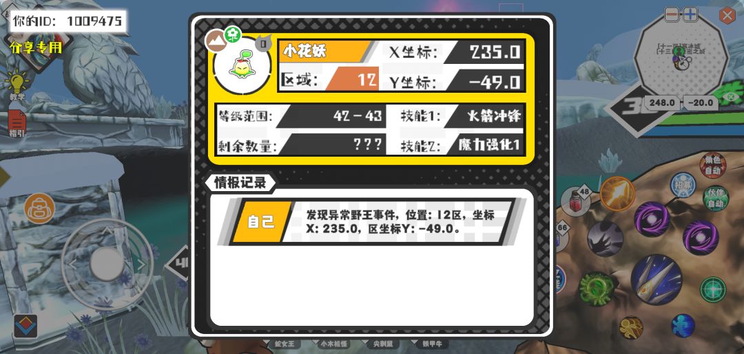 事件分享 1
