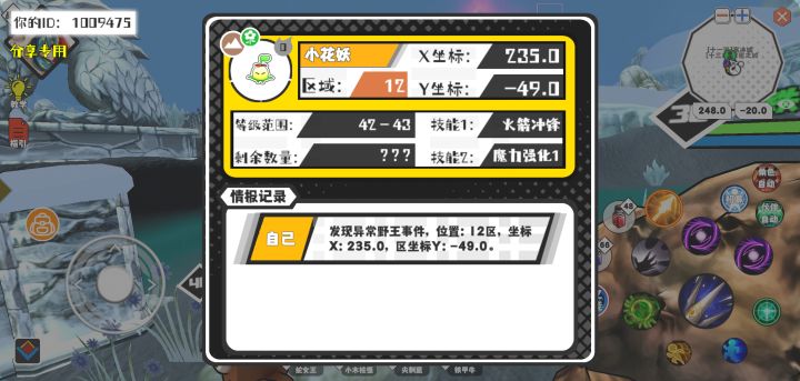 事件分享截图