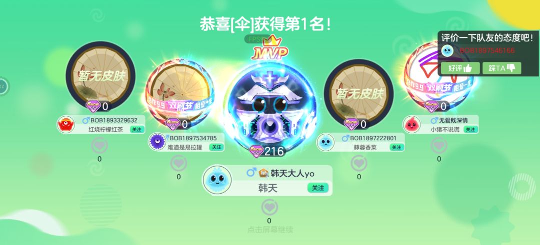 球球大作战嘎嘎哇塞 1