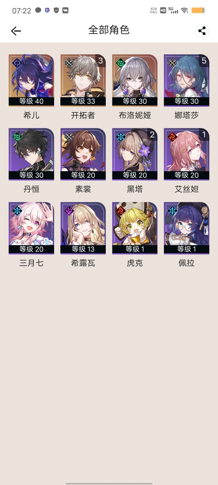 有没有大佬帮忙配队截图