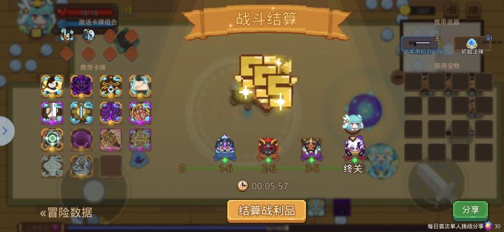终于进5分了截图
