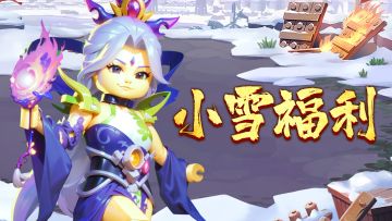 【小雪福利】天寒地冻，宜开暖炉，恰冰棍，看直播！