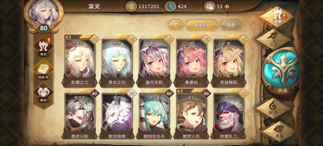 几年没玩回来了,请大佬帮我看看 13
