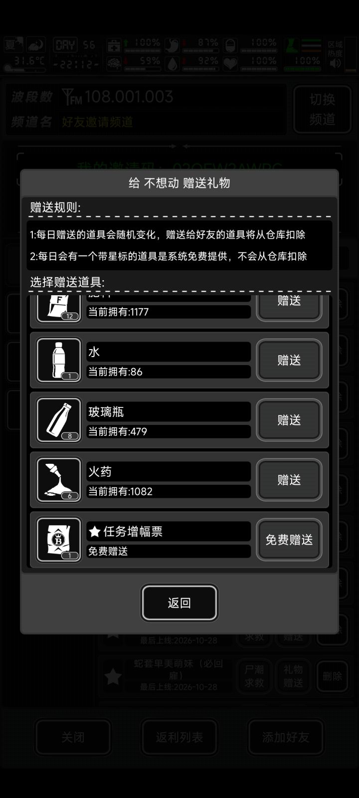 有票,加长期好友截图