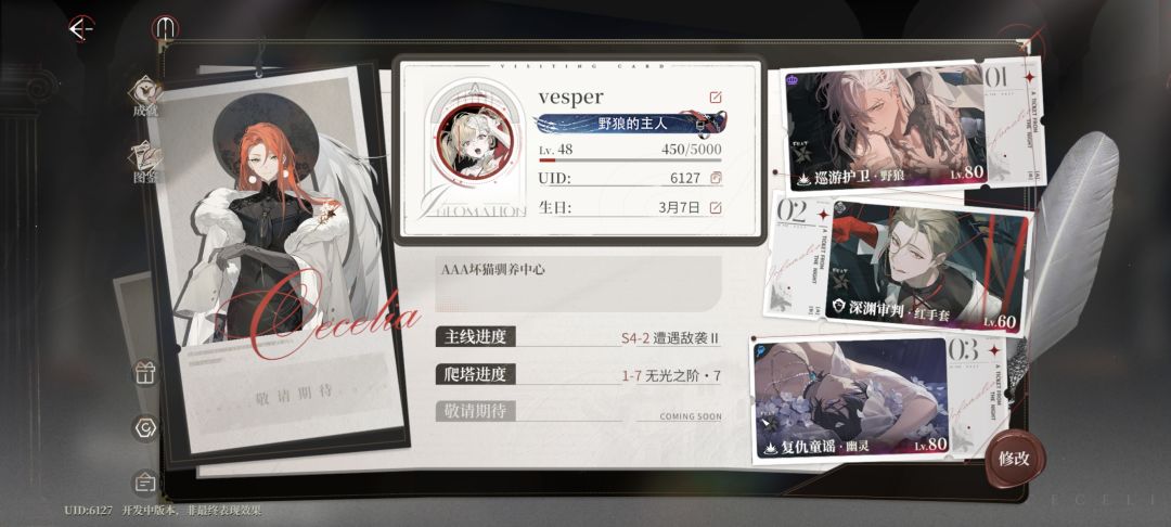 三测存档 1