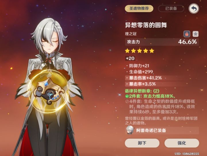 大佬们,我还有必要再去刷个爆伤头吗截图