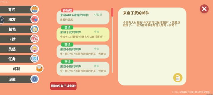 我结婚了截图