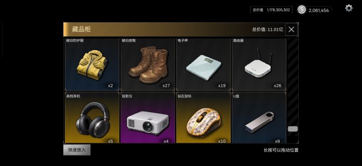 越来越好了截图