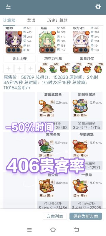 酆都版符文队新作业分享