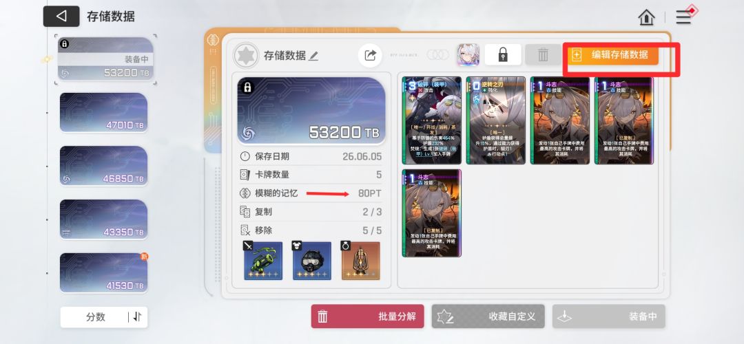 存档求问 1