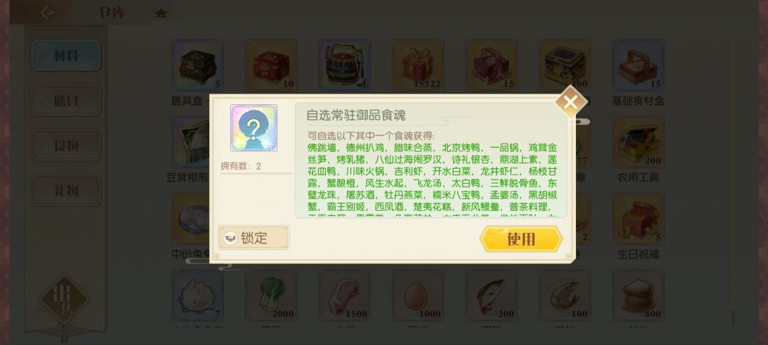 选什么呀 2