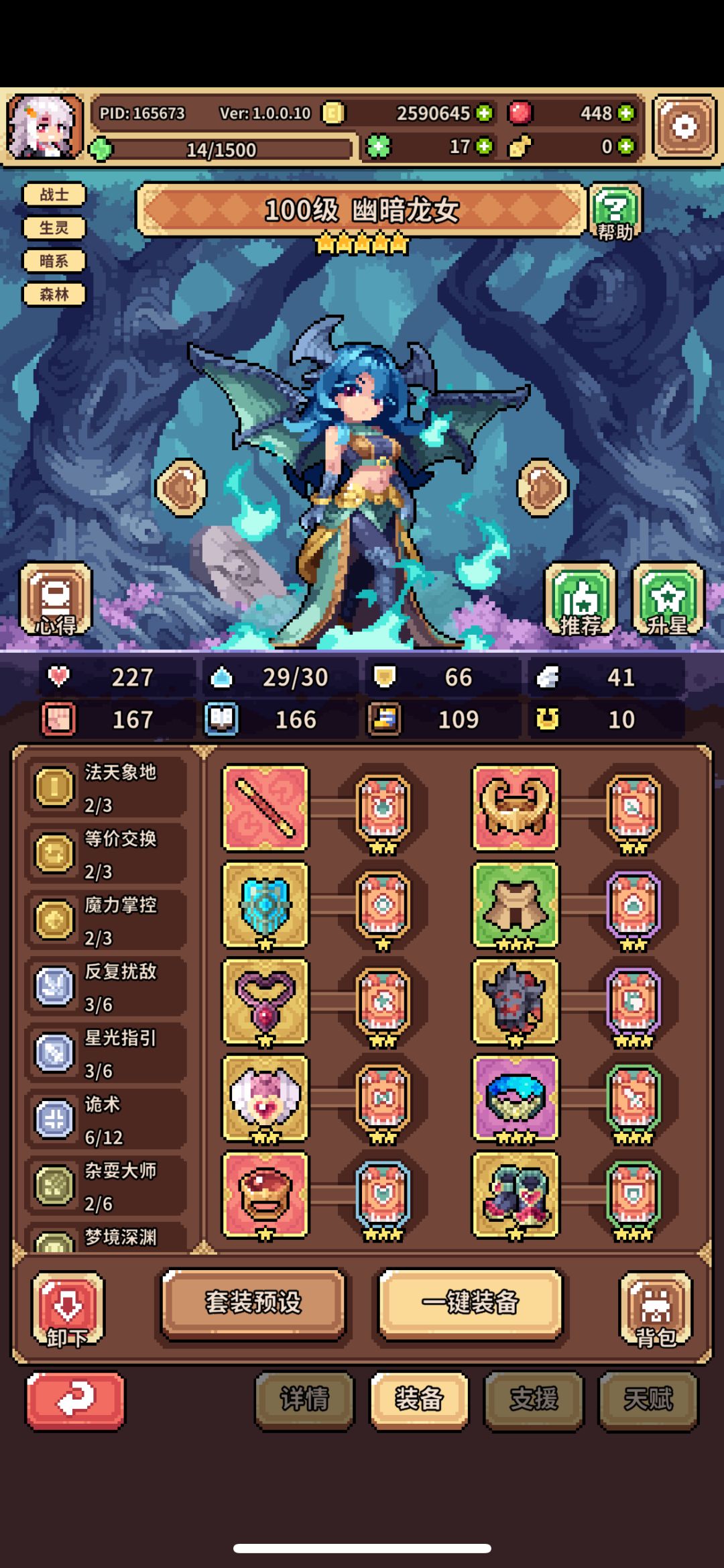 求助:冰邪队战斗机制 3