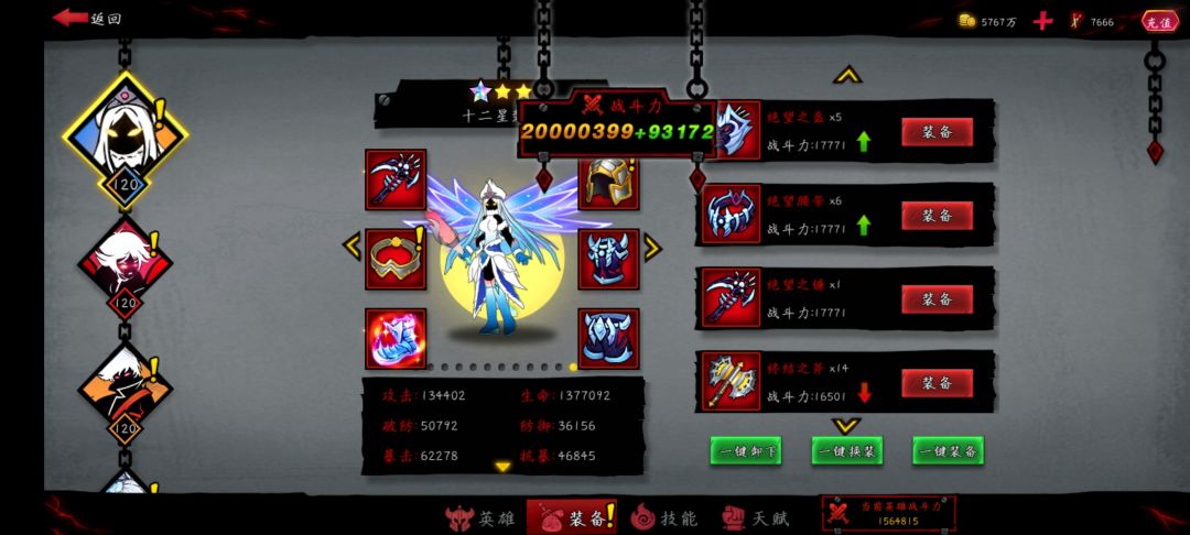 0氪第211天突破2000w战力 2