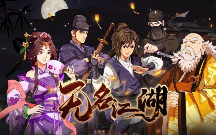 少侠有兴趣和本小姐一起去江湖上闯荡吗?截图