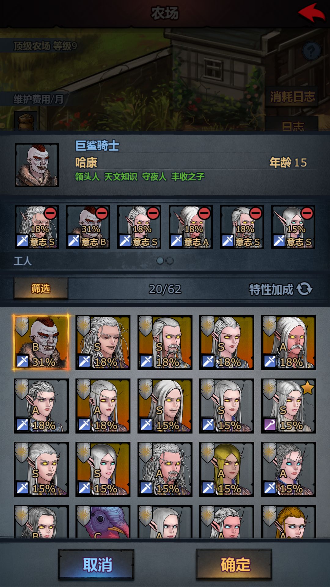 庄园31% 1