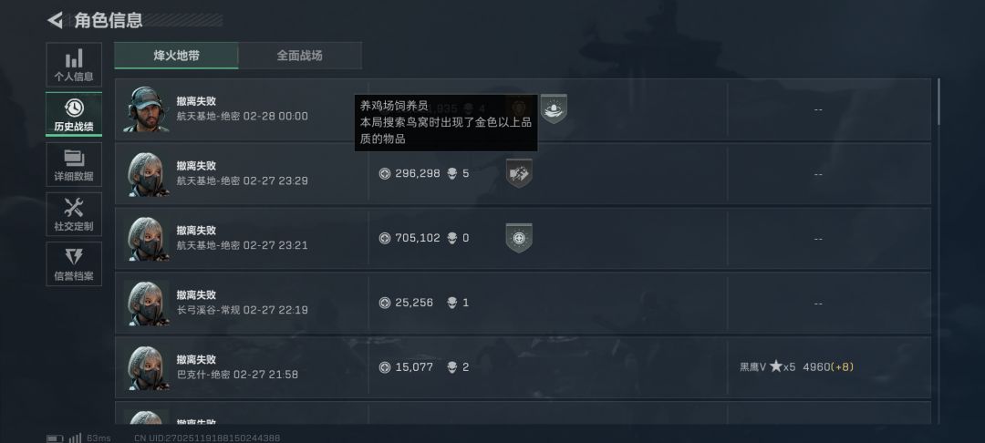 我一直以为鸟窝出心是骗子,万万没想到 1