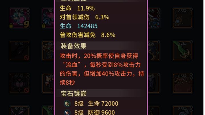 关于暴毙头的测试截图