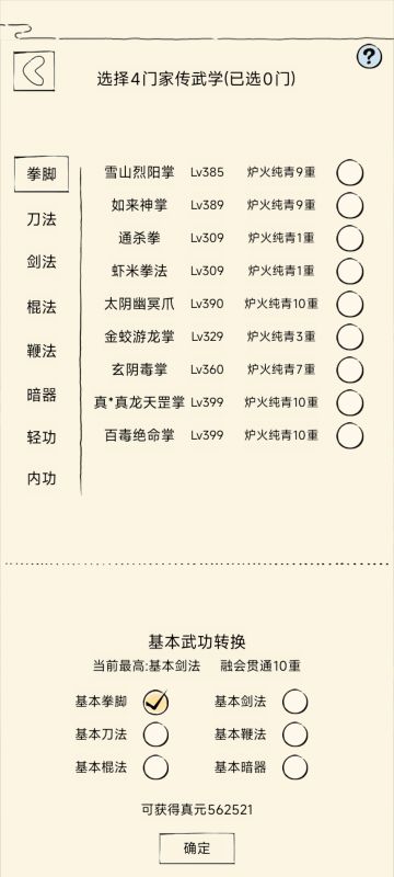 更新一下躺床进度（56/71）
