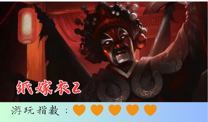 <纸嫁衣2>没有人能抵挡住这部超经典恐怖冒险之作的诱惑截图