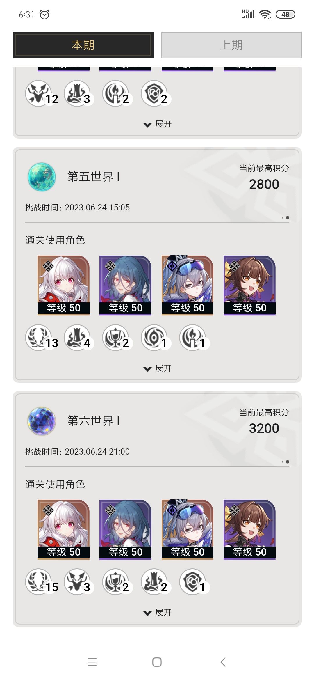 38级过宇宙6啦。 2