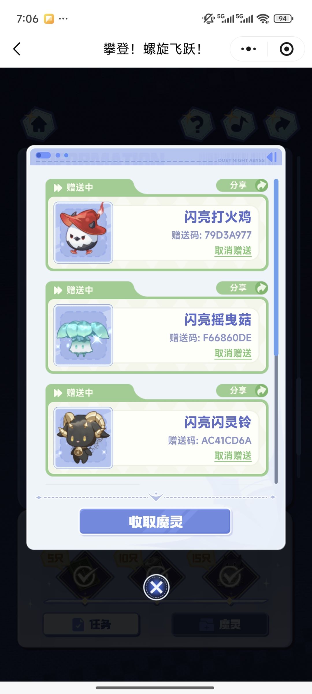 都集齐啦 2