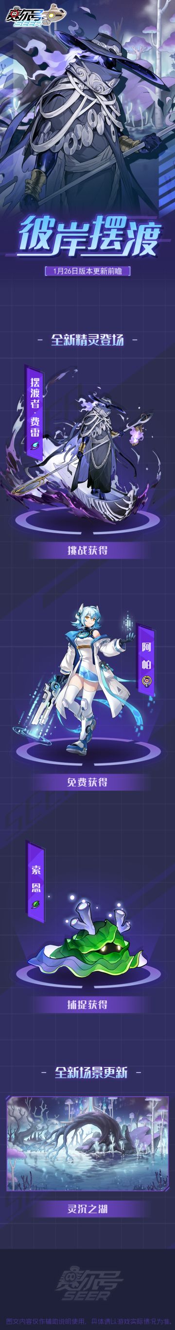 彼岸摆渡！本周版本更新前瞻