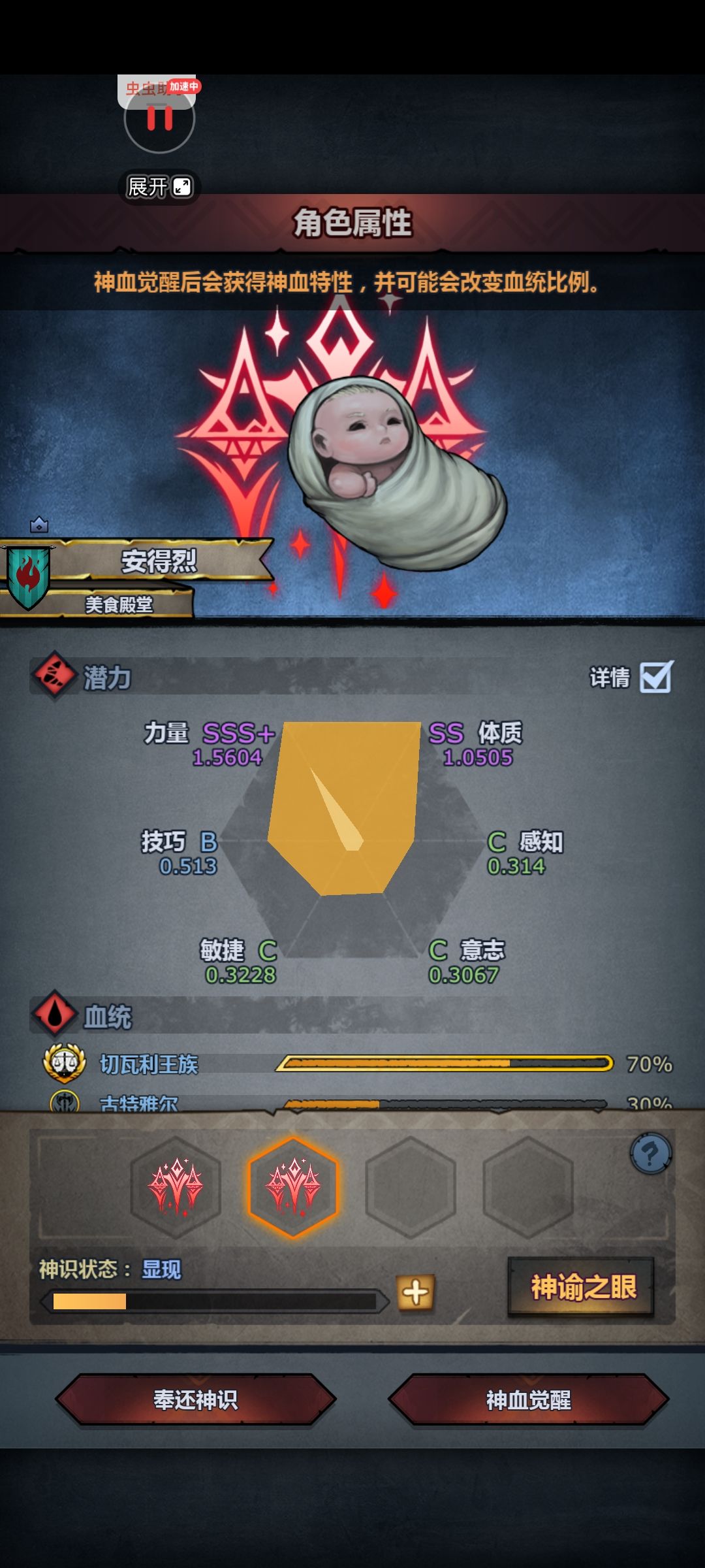 大佬们帮我看看这个神子怎么培养 2