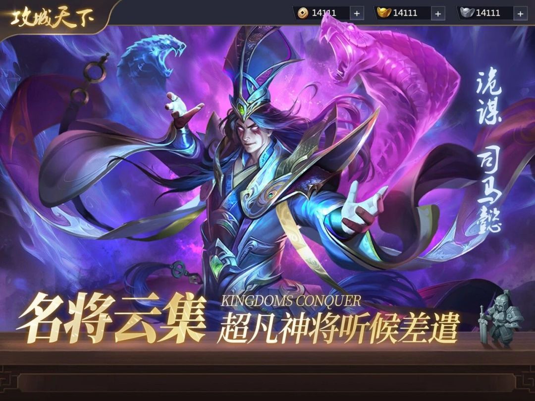 诡谋司马懿返场 1