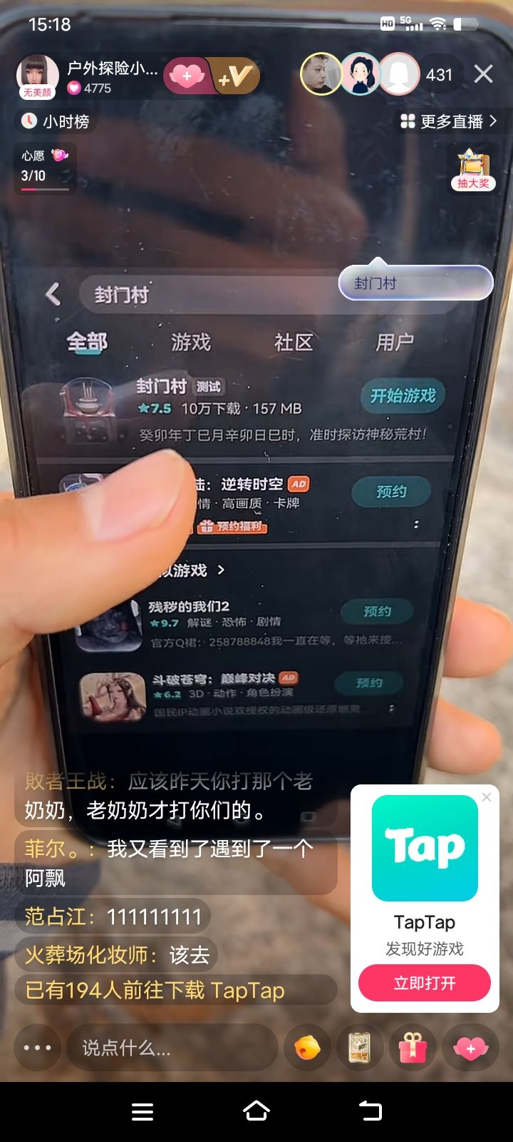TapTap