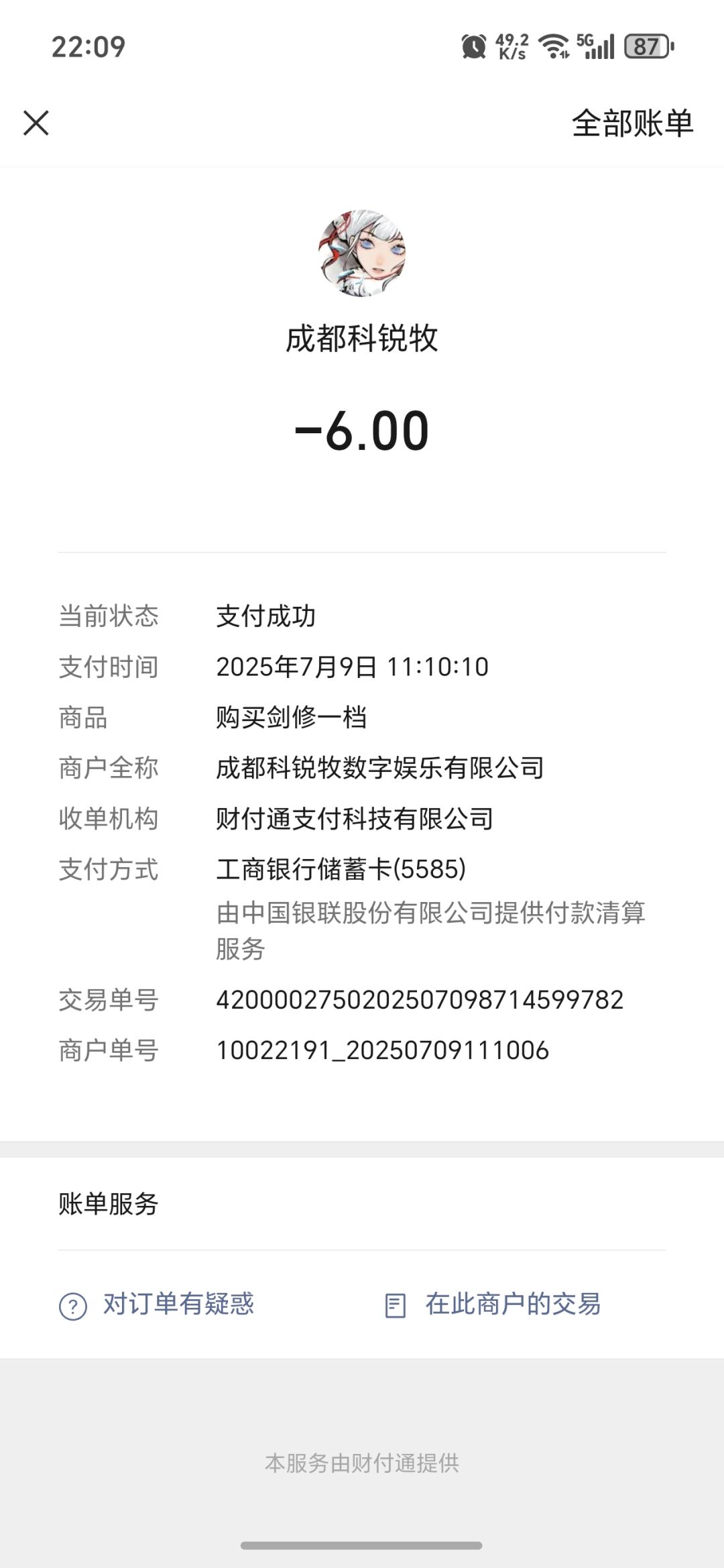 内测充值账号忘记了,现在公测玩不了 2