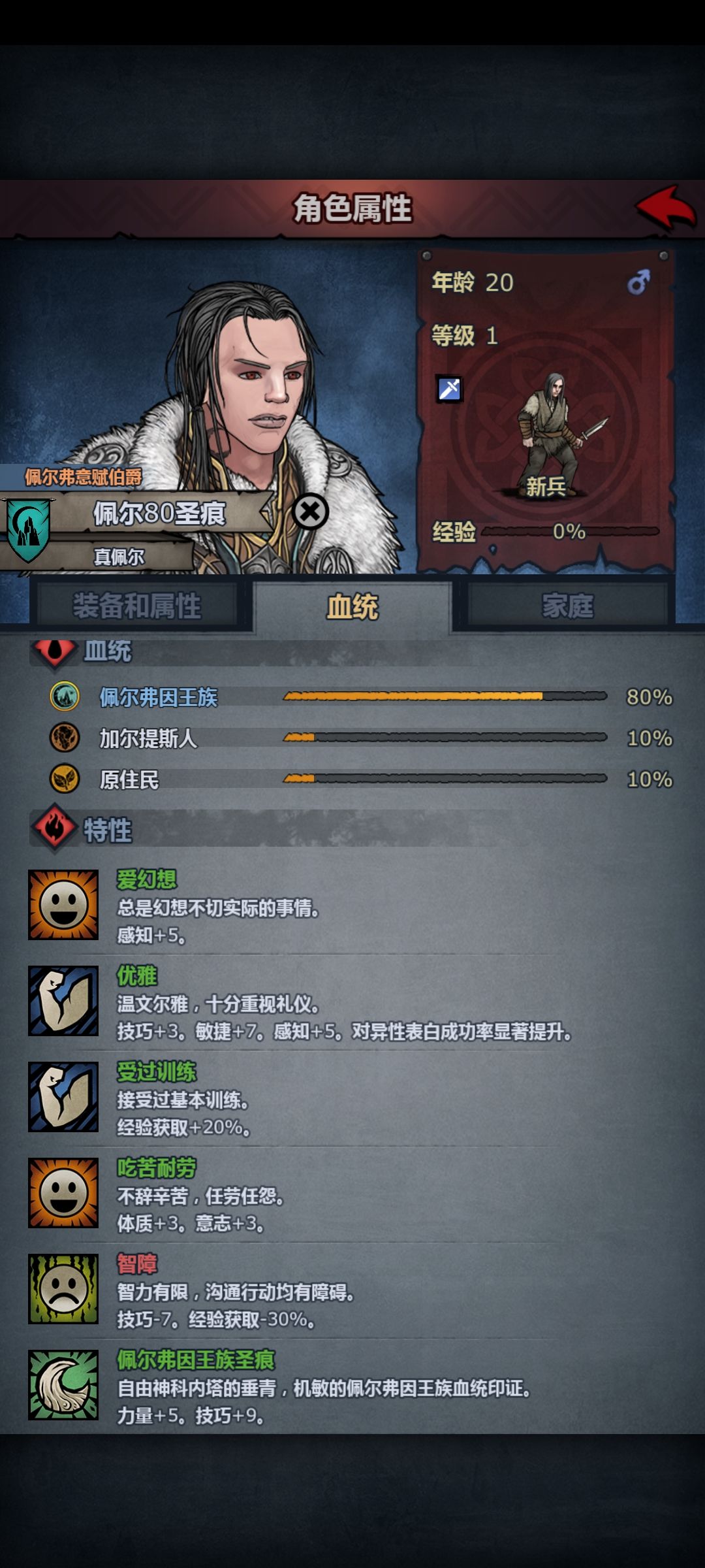 ***是娶不了同爵位的媳妇吗，老是拒绝 2