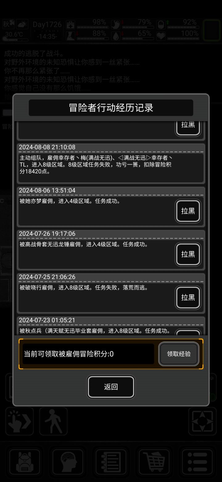 这怎么失败的?截图
