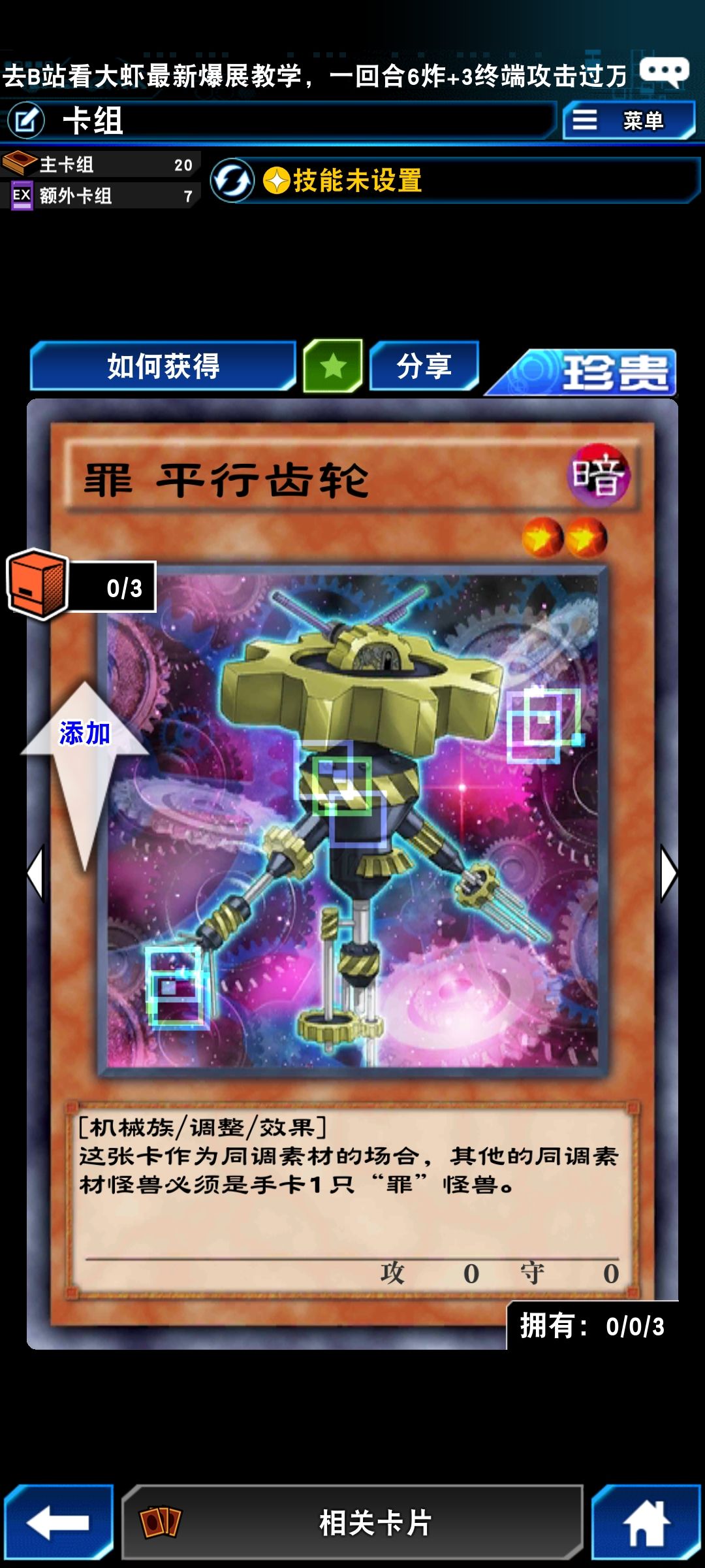 为什么我与玩家对战的时候先手有时候发动不了效果。为什么? 1